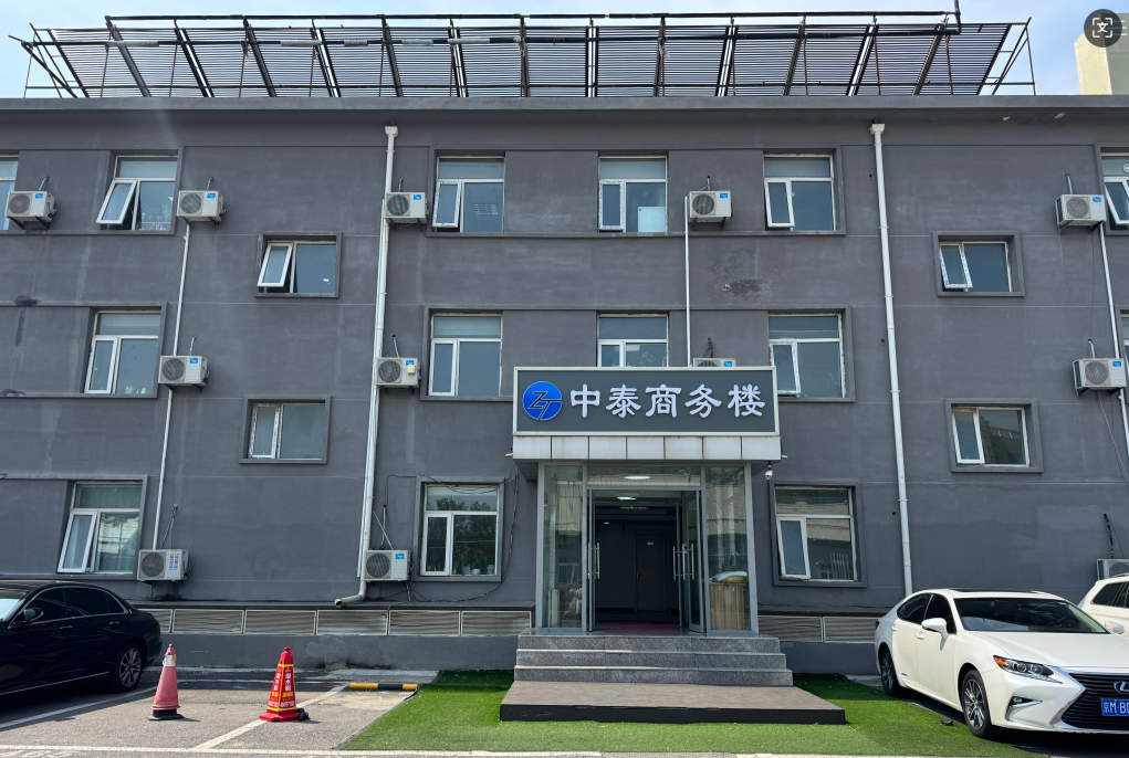 中泰商务楼