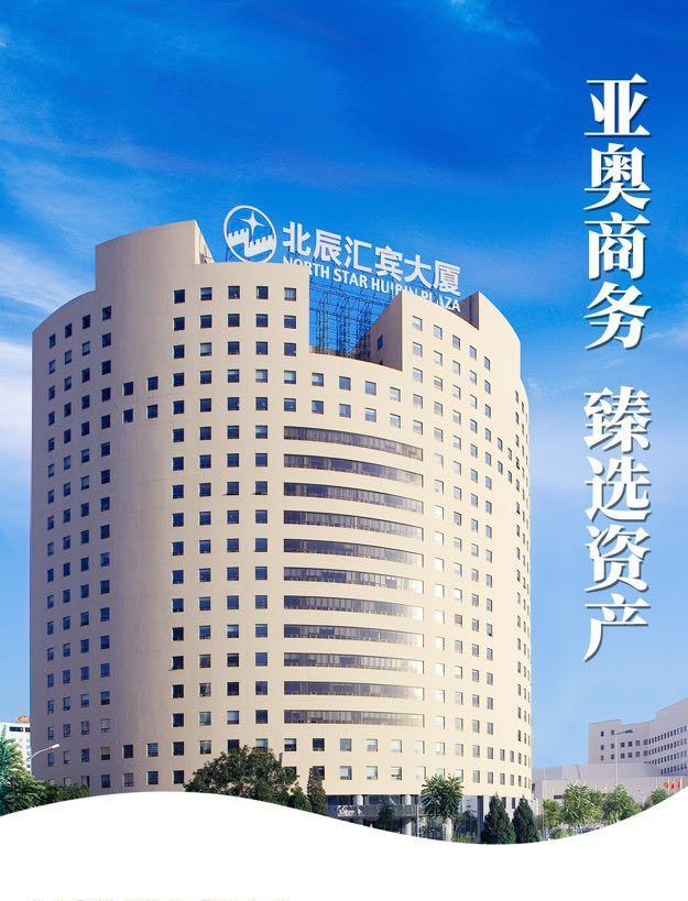 北辰汇宾大厦