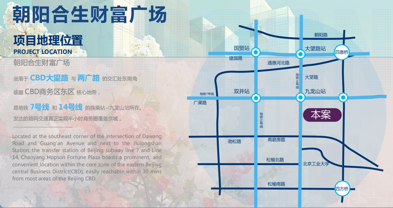 3-250H1134102126.png 朝阳合生财富广场(图1)