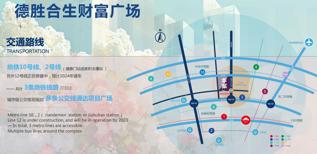 3-250H11350233J.png 德胜·合生财富广场(图1)