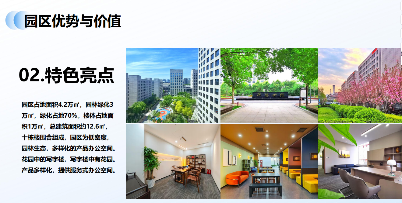3-250Q41044491L.png 华腾世纪总部公园(图2)