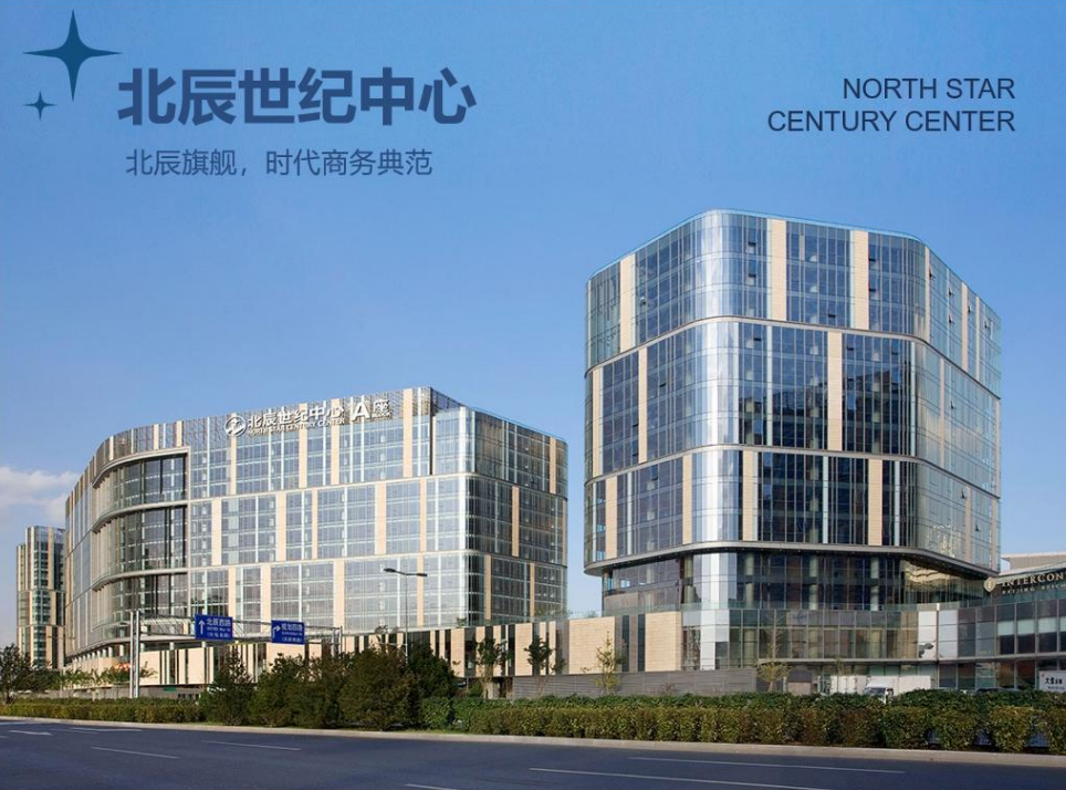 北辰世纪中心