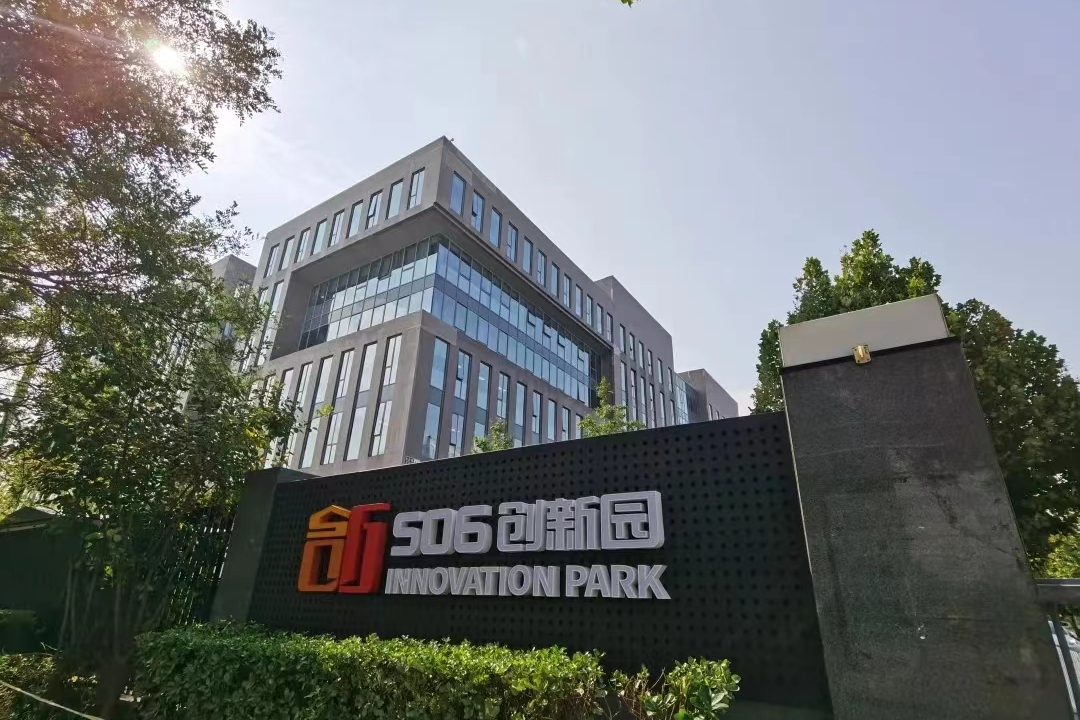 506创新园