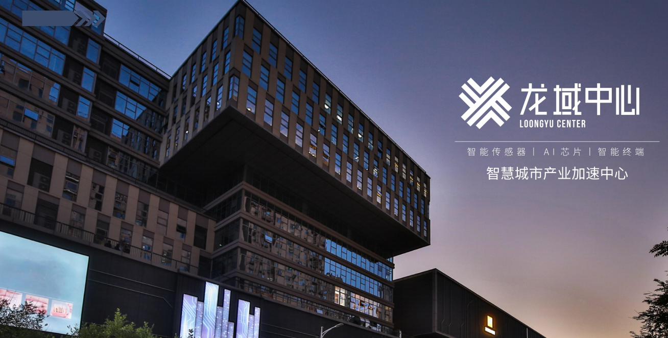 昌发展·龙域中心