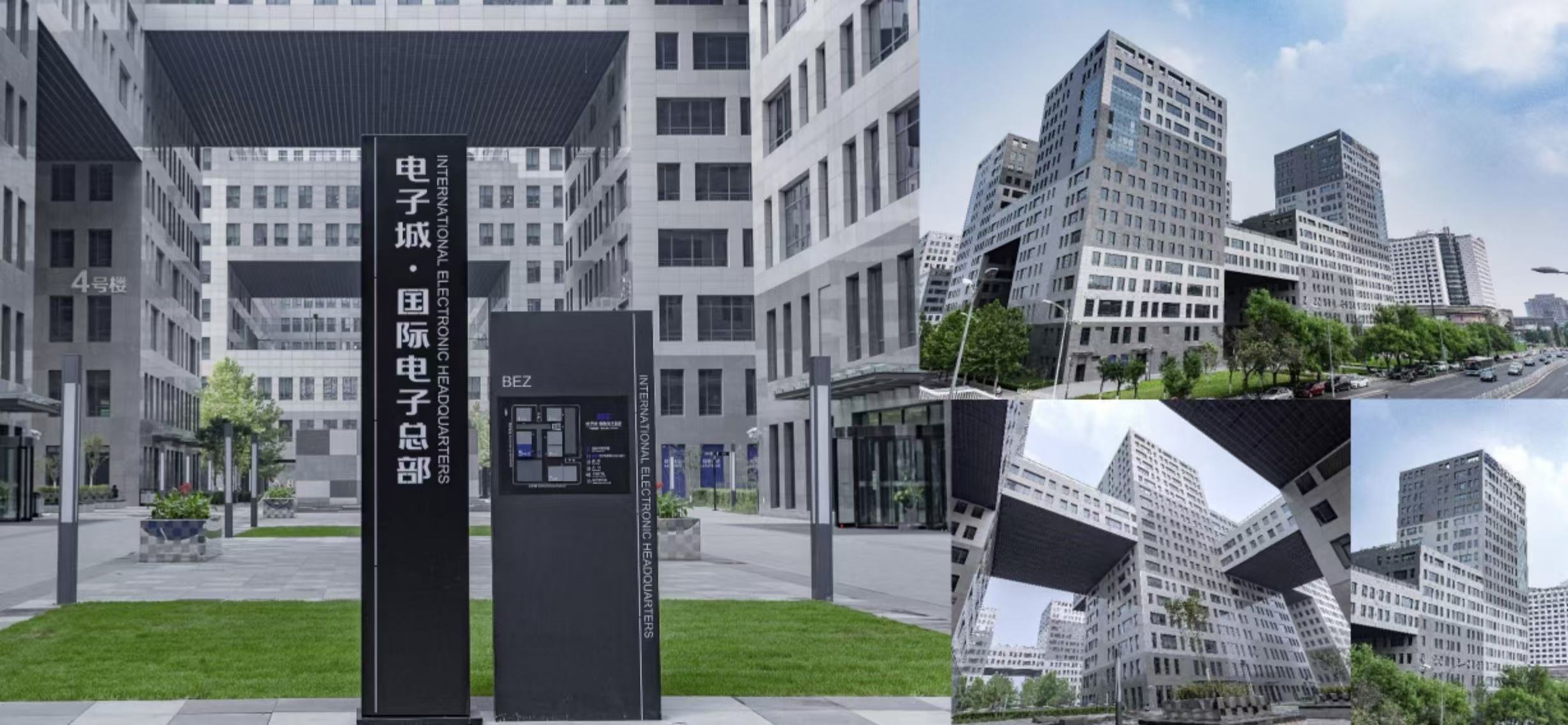 电子城国际电子总部
