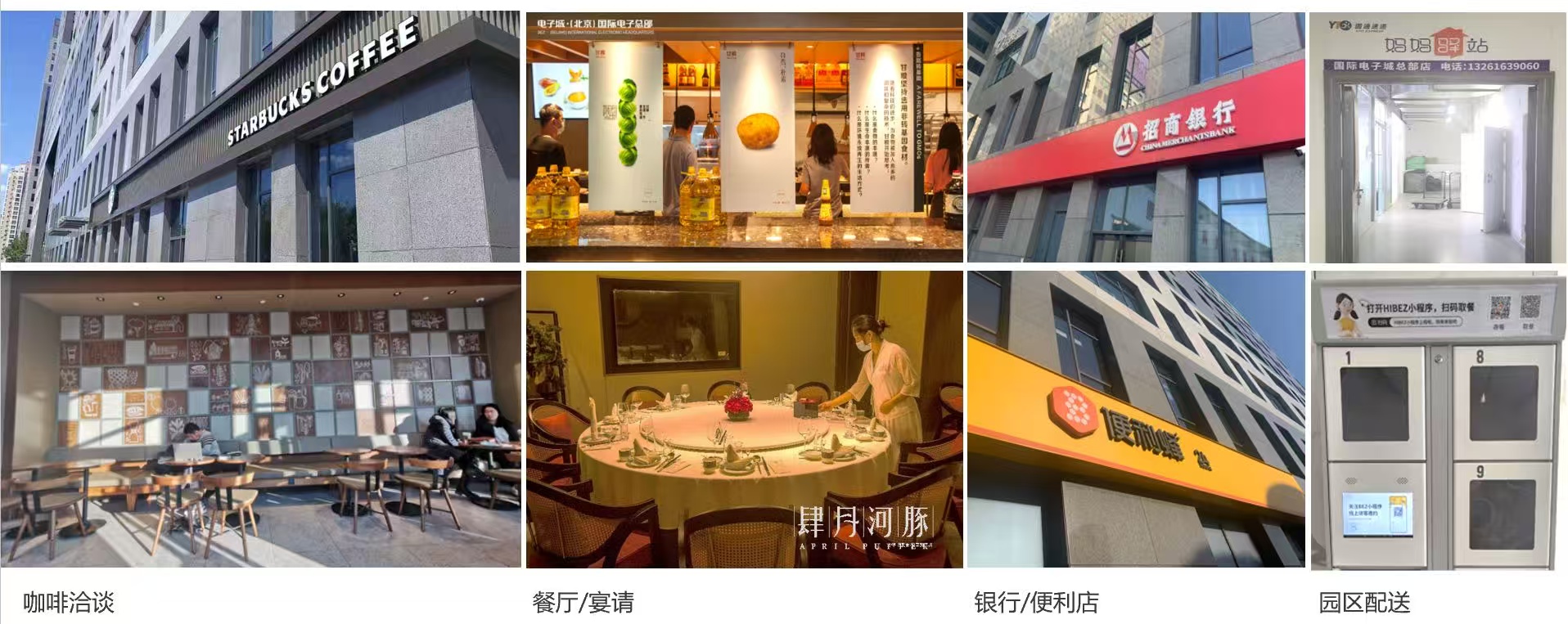 电子城国际电子总部