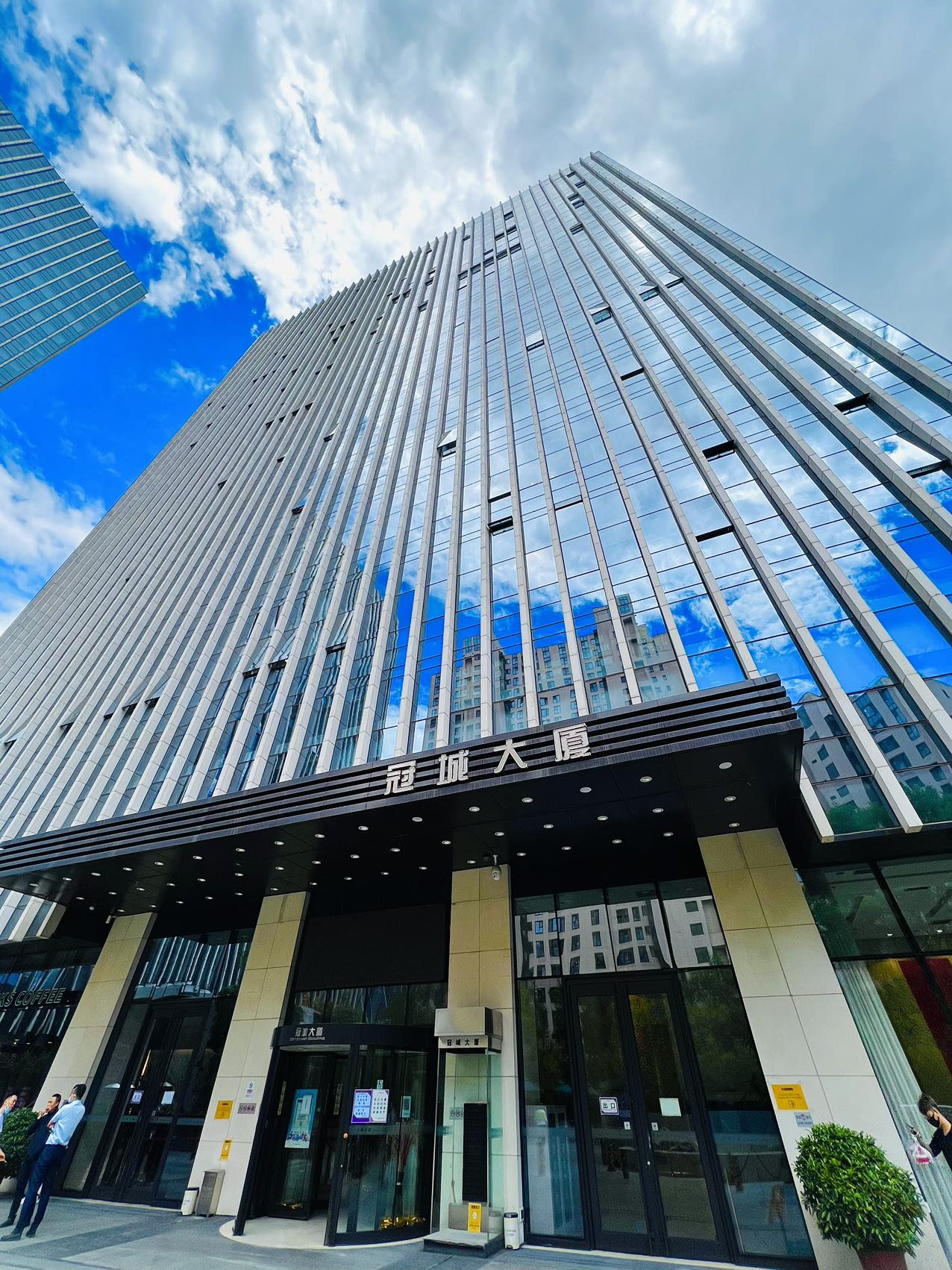 冠城大厦
