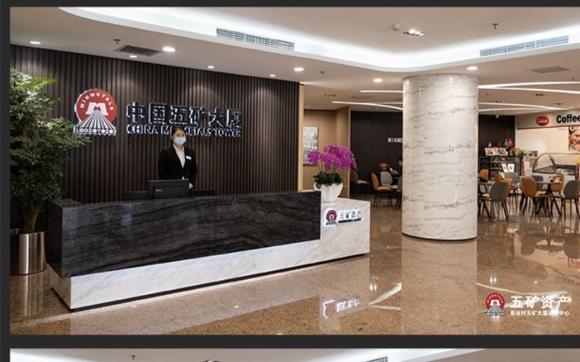 中国五矿大厦