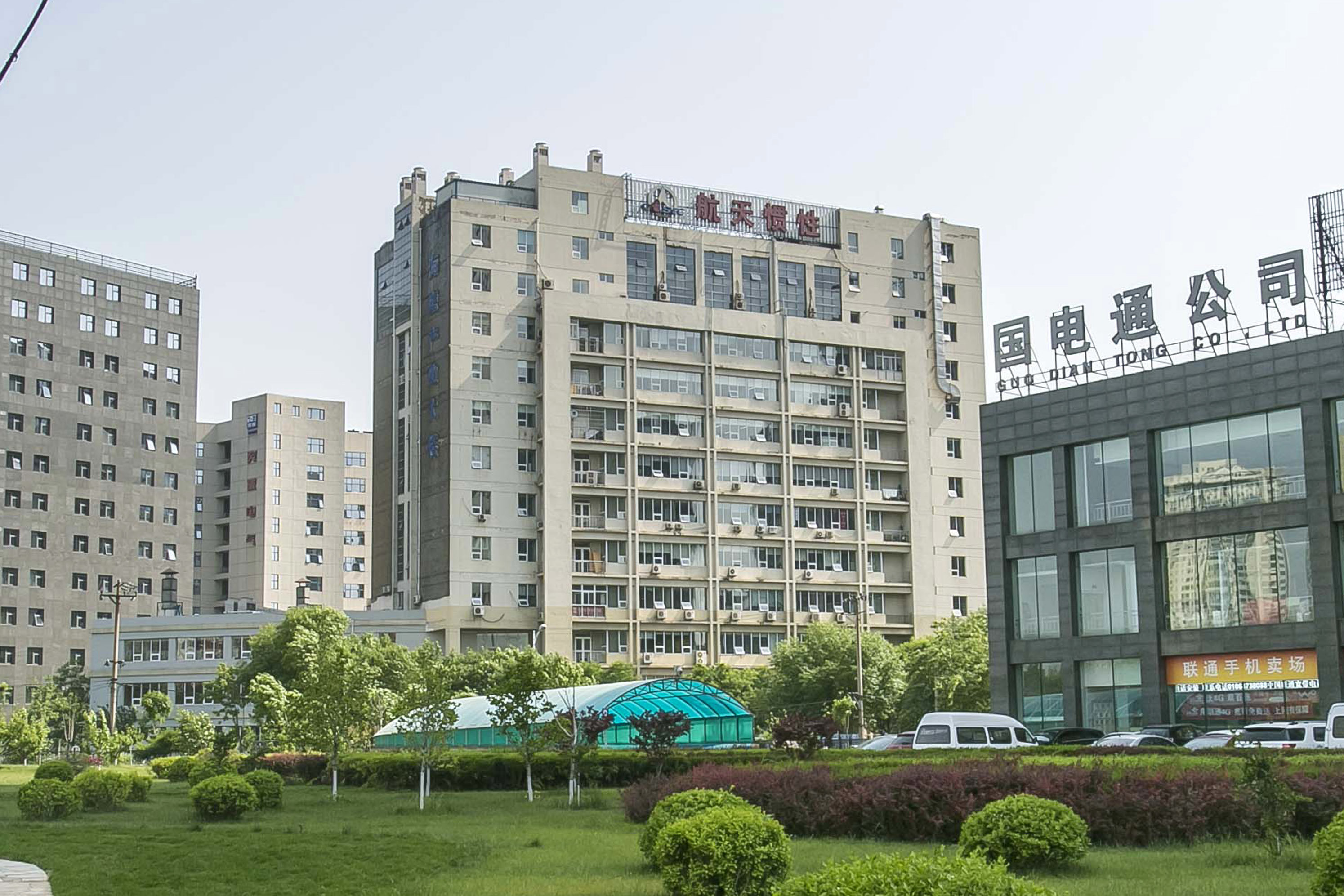 航天海鹰科技大厦