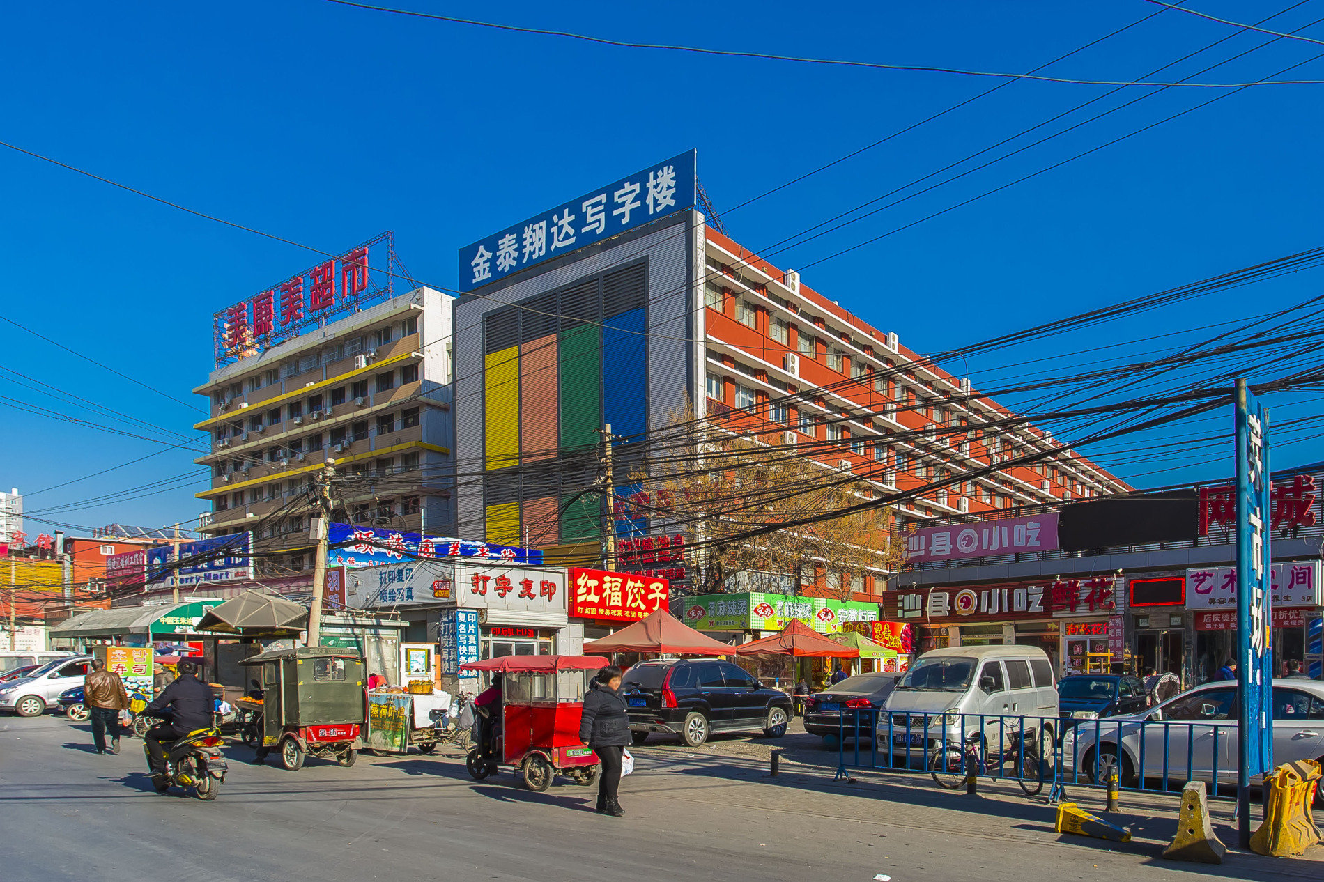 金泰翔达写字楼