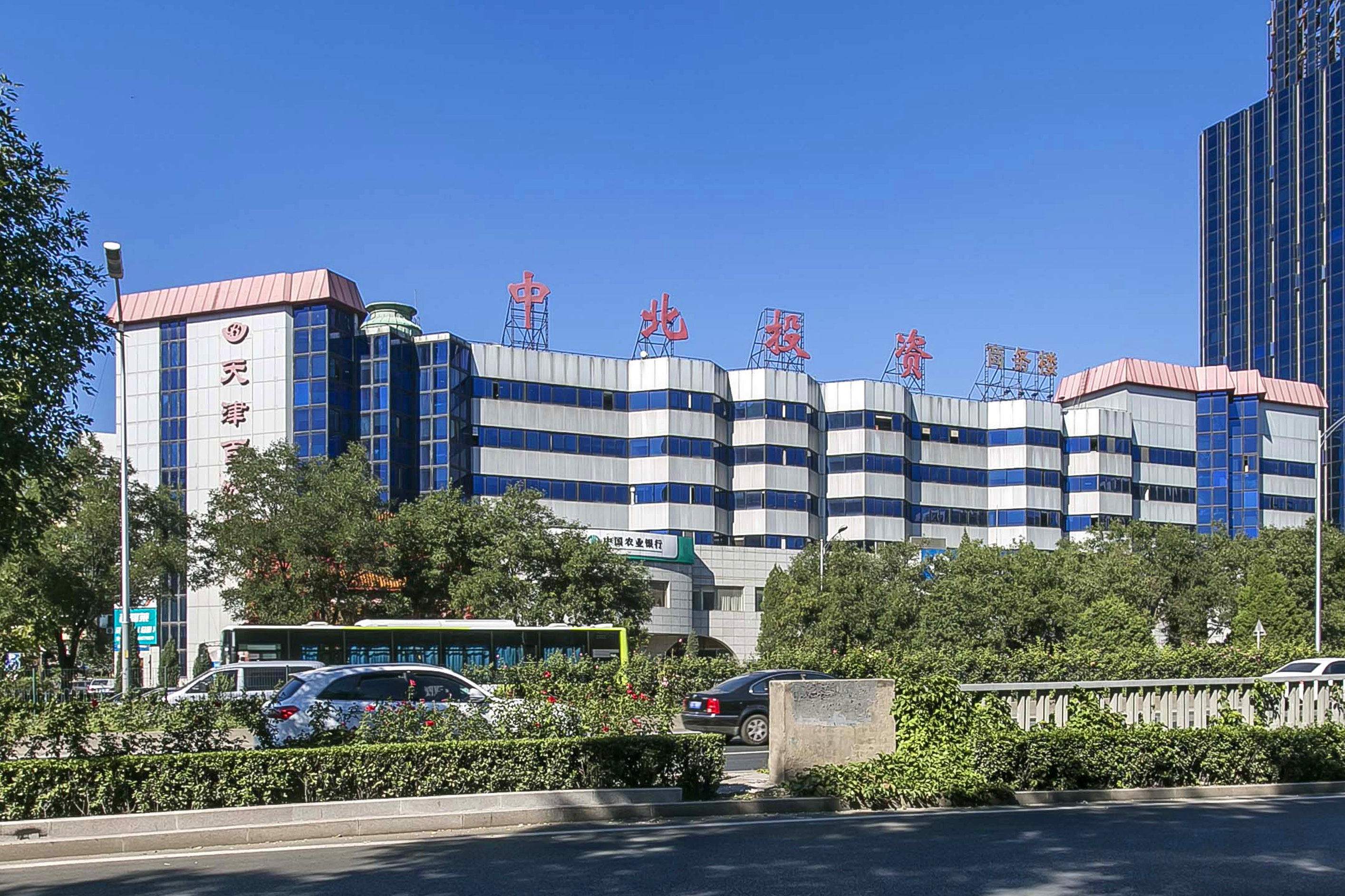 中北投资商务楼