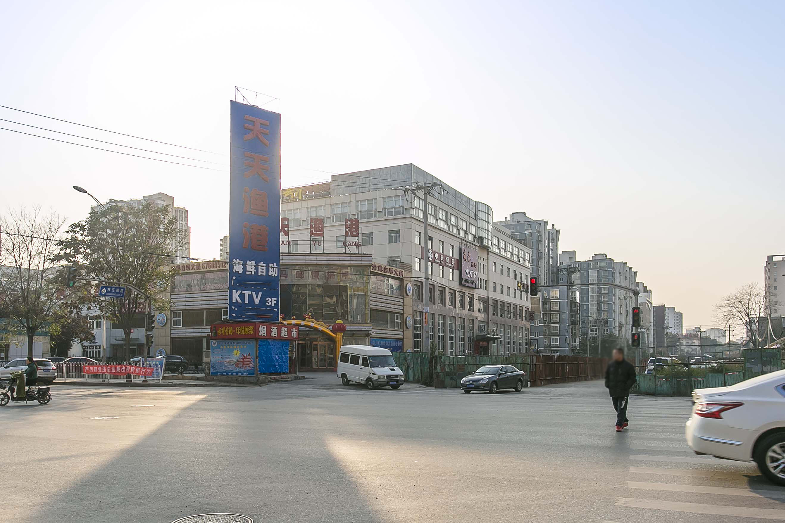 谱田大厦（住银大厦）