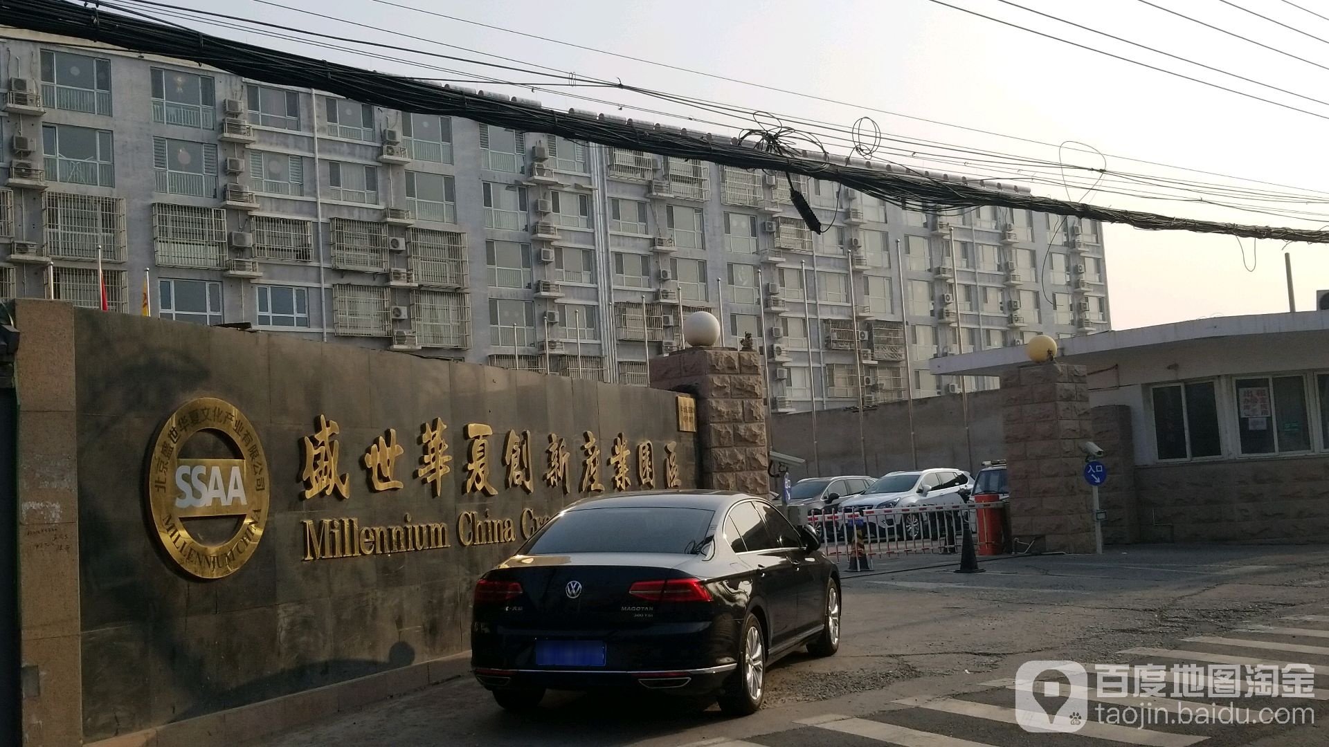 盛世华夏创新产业园区