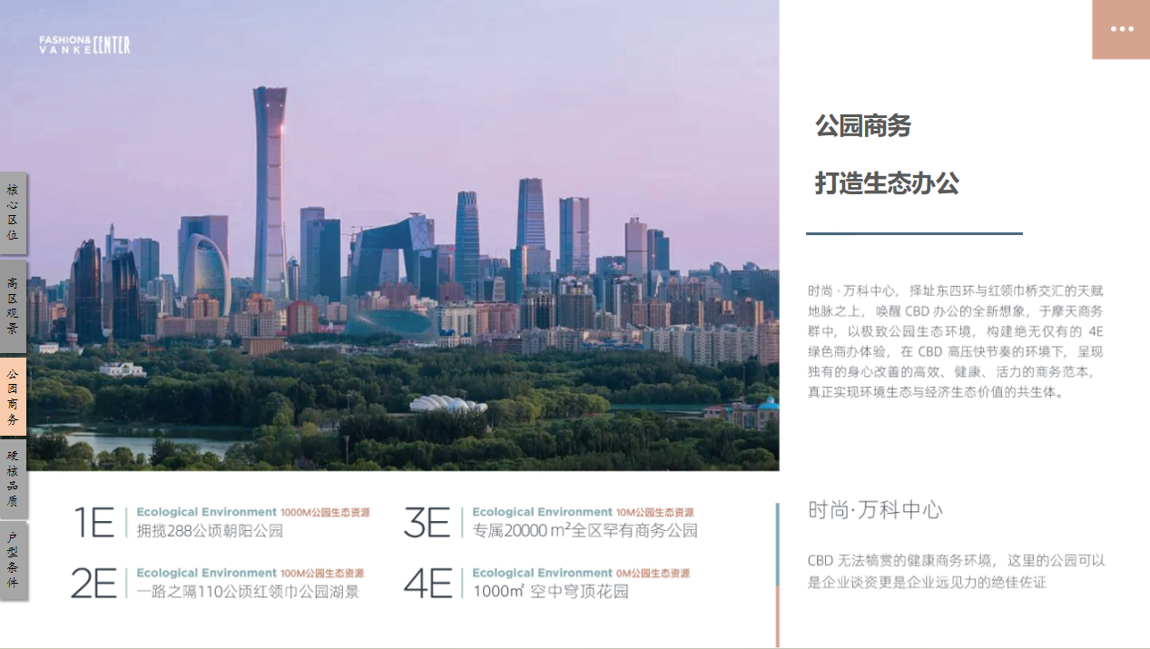 3-250FQ04Z61B.png 时尚万科中心(图4)