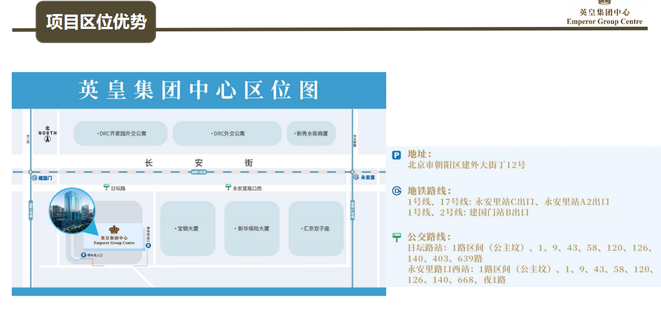 英皇集团中心(图1)