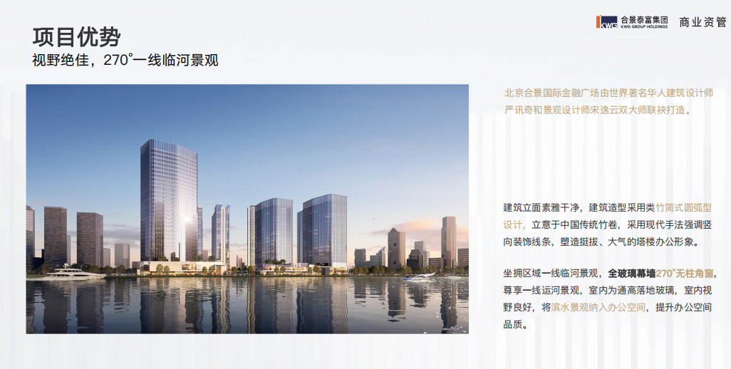 ifp合景国际金融广场(图2)