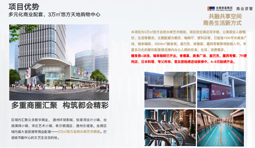 ifp合景国际金融广场(图3)