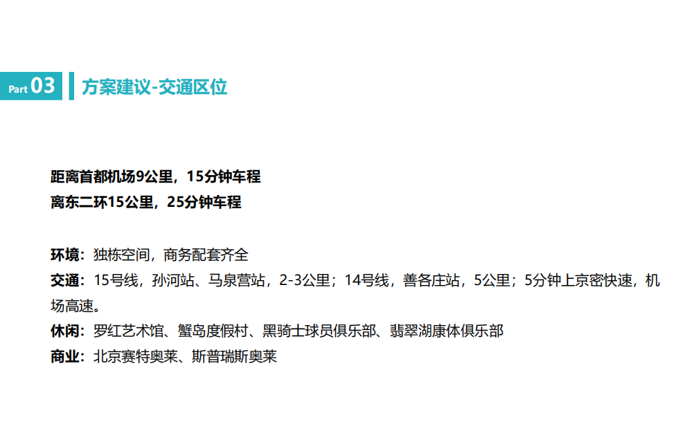 保利朝林文创园(图3)