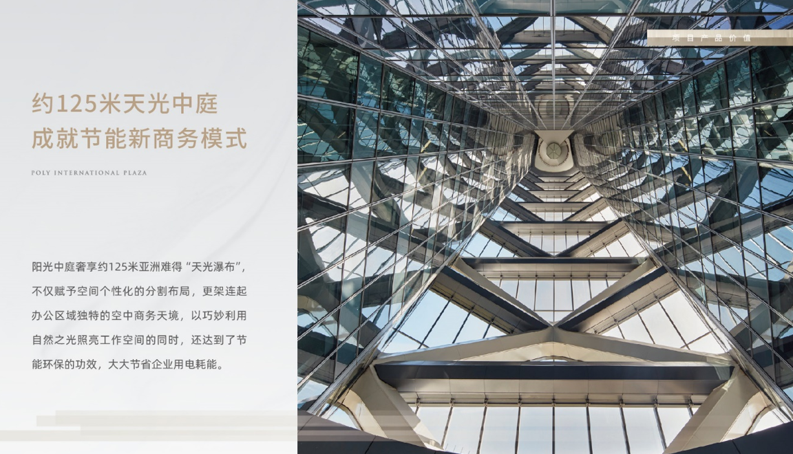 保利国际广场(图3)