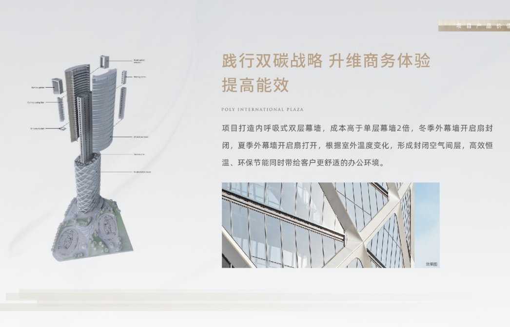 保利国际广场(图4)