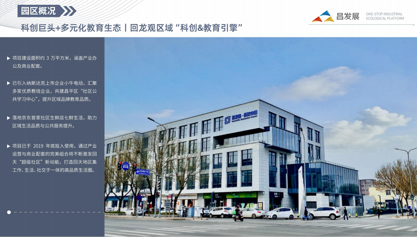 昌发展·科教中心(图2)