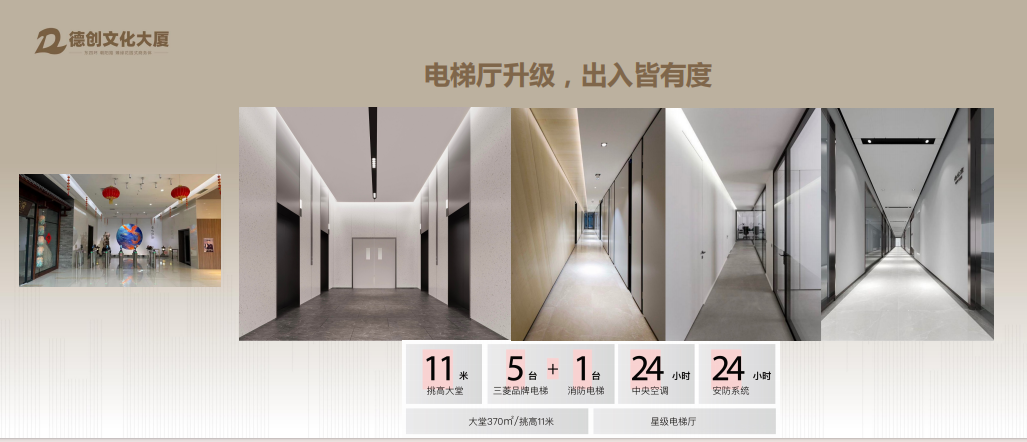 德创文化大厦(图4)