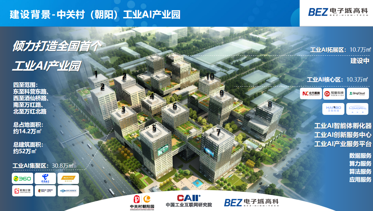 3-25092210025I30.png 电子城国际电子总部(图3)