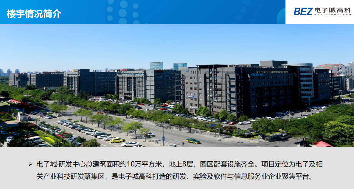 3-2509221042423M.png 电子城·研发中心(图3)