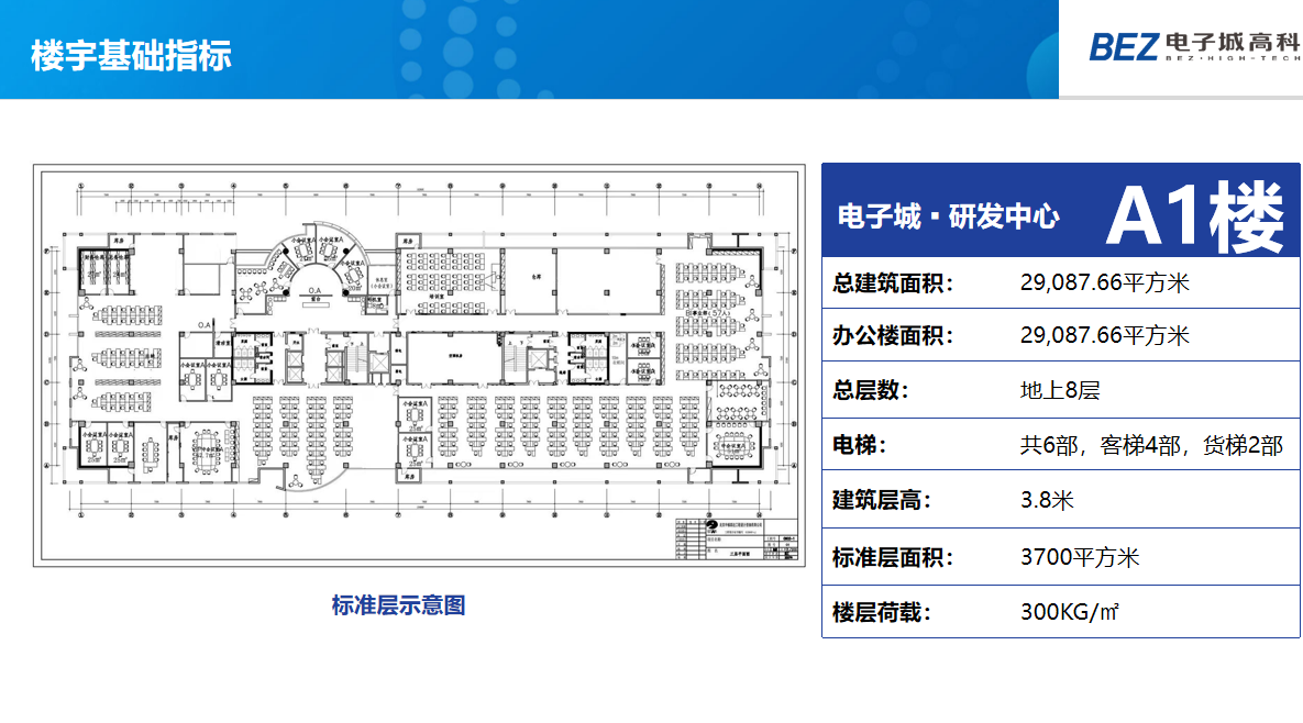 3-250922104242500.png 电子城·研发中心(图5)
