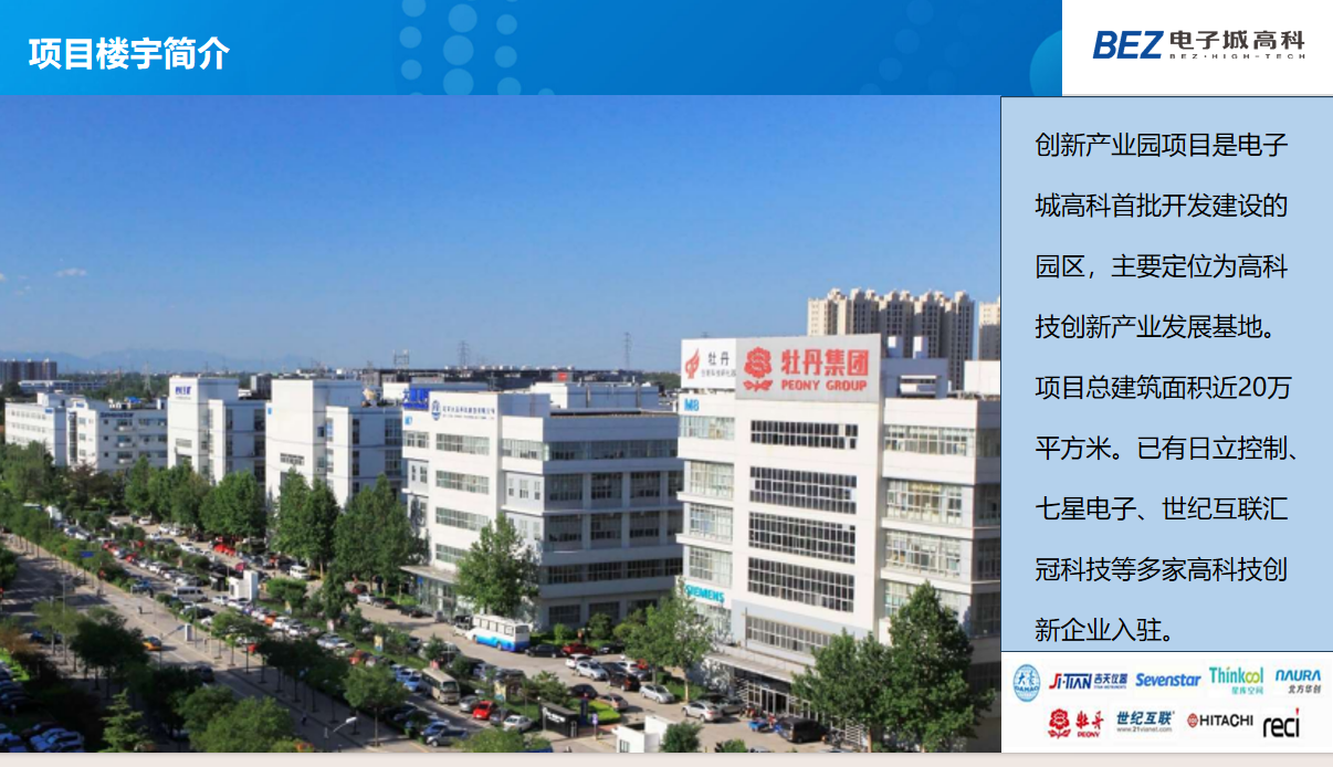 电子城创新产业园(图3)