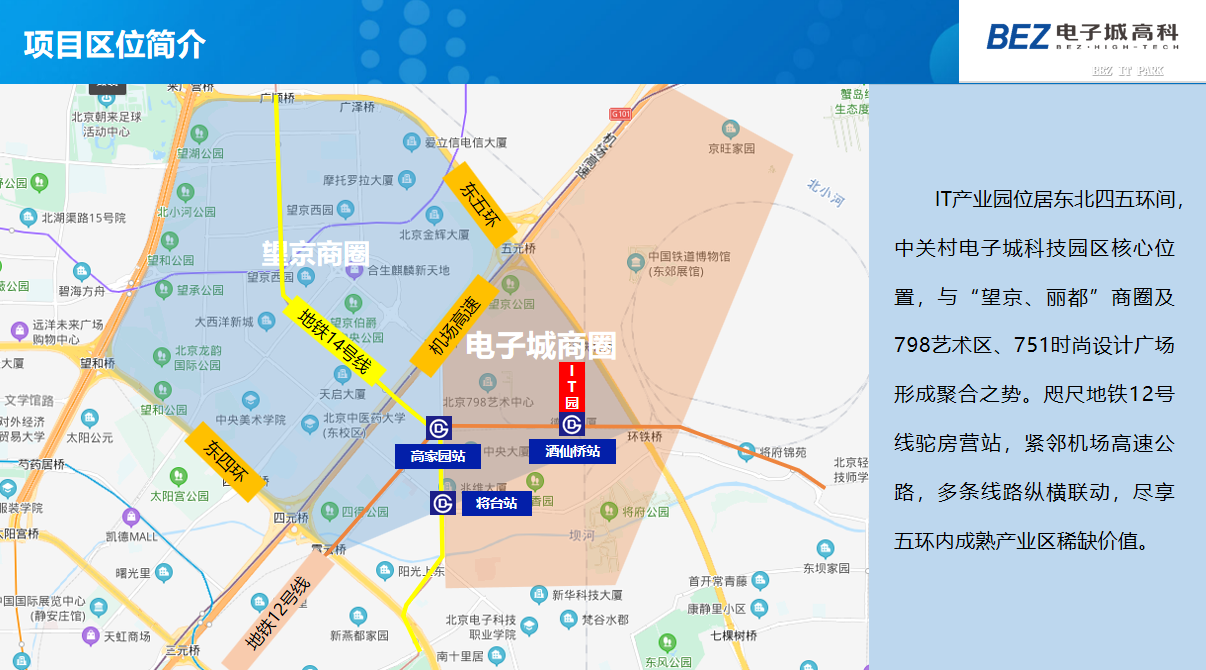 3-250922105321403.png 电子城IT产业园(图2)