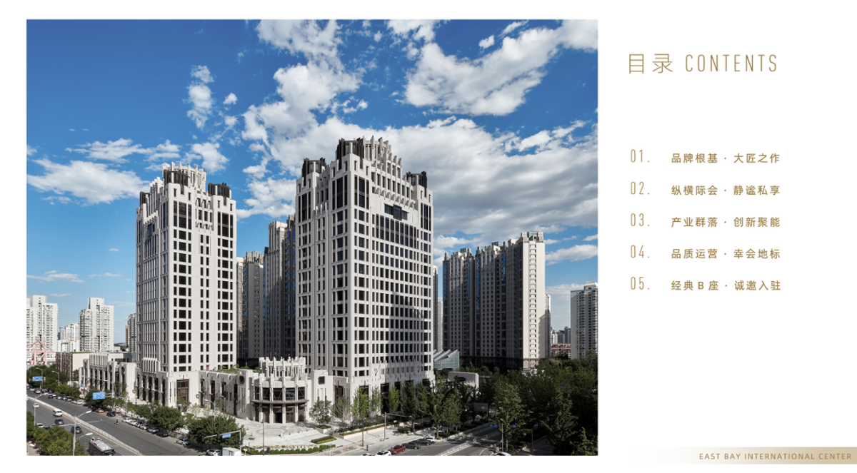 东湖国际中心(图1)